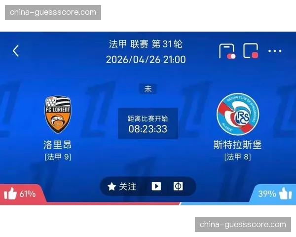 斯特拉斯堡3-2逆转洛里昂，奥莫巴米德勒补时绝杀